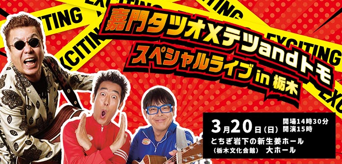 総合トップ 栃木市文化施設 総合トップ 栃木市文化施設