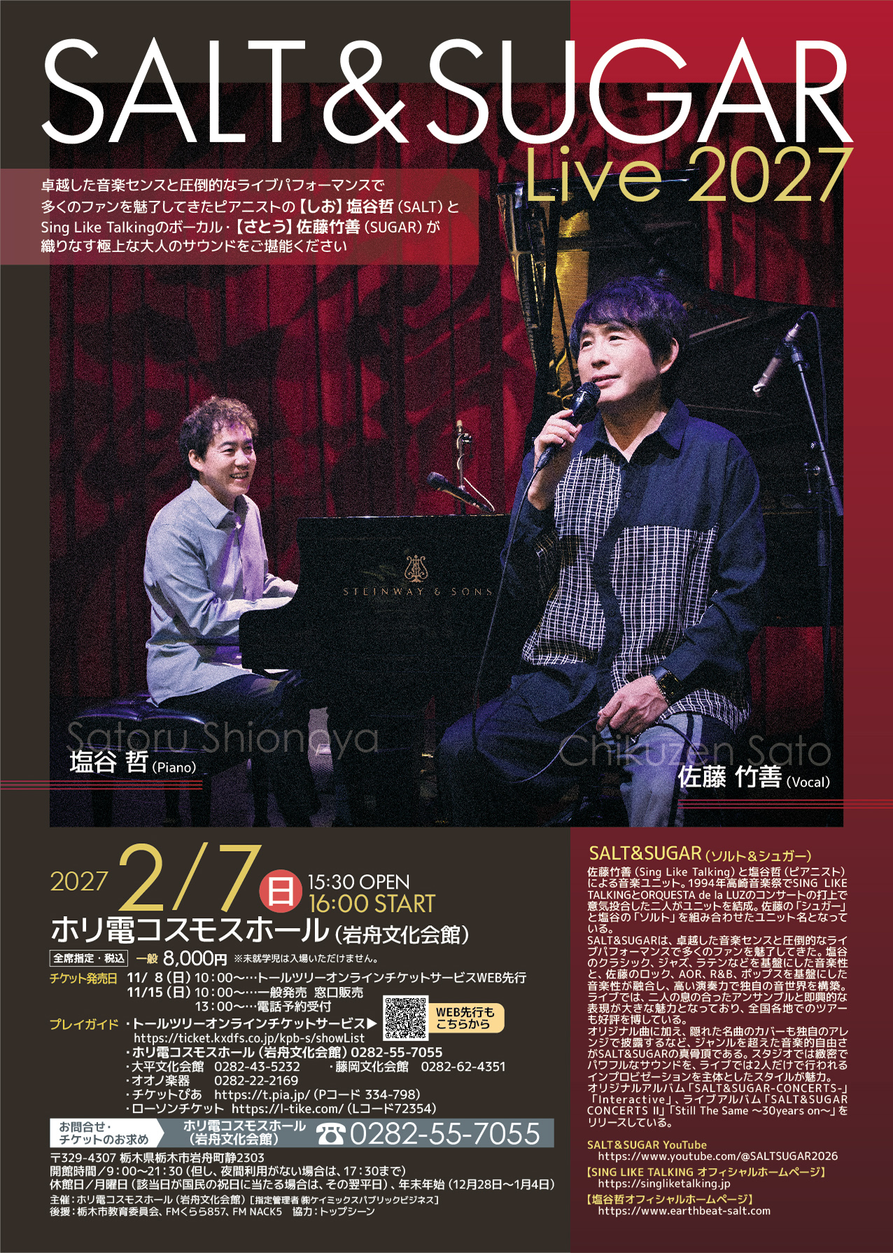 SALT&SUGAR Live 2027